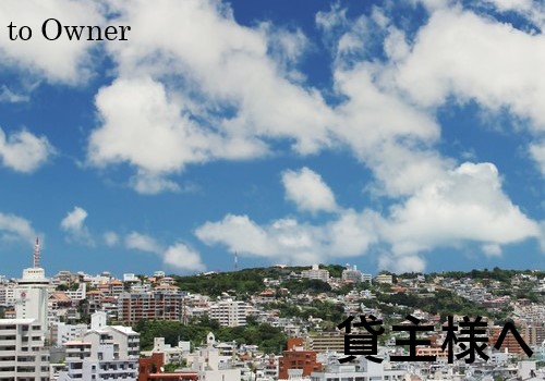 株式会社estate System 全てのお客様に一番近い不動産会社を目指して